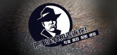 西乡县私家调查公司的几大原则