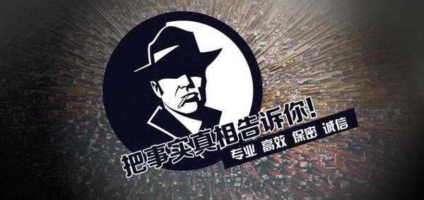 西乡县私家调查公司的几大原则